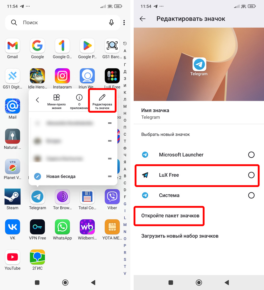 Как изменить иконку Telegram на Android