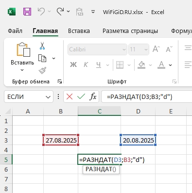 Как в Экселе сделать вычитание: примеры