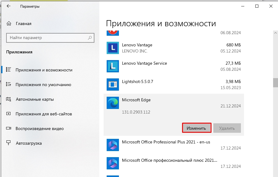 Не удалось создать каталог данных в Microsoft Edge: решение