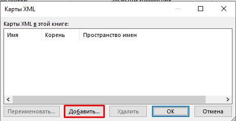 Как файл Excel перевести в XML: 100% метод