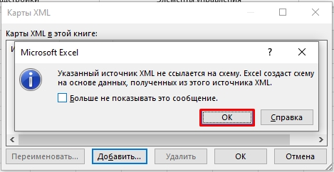 Как файл Excel перевести в XML: 100% метод