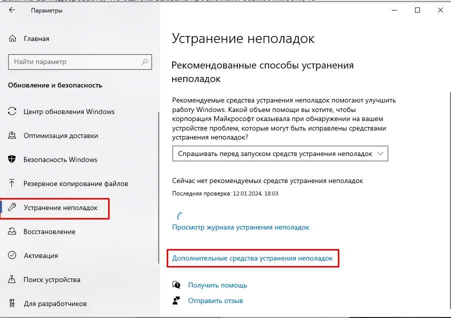 Сворачивается игра: что делать в Windows 10 и 11