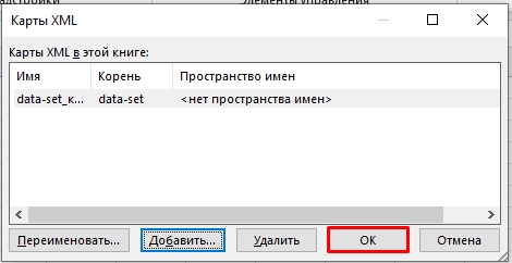 Как файл Excel перевести в XML: 100% метод