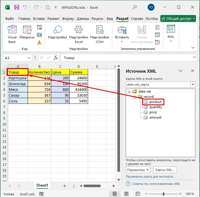 Как файл Excel перевести в XML: 100% метод