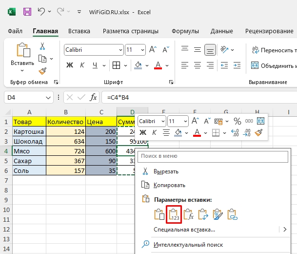 Как преобразовать формулу в текст в Excel: 4 способа