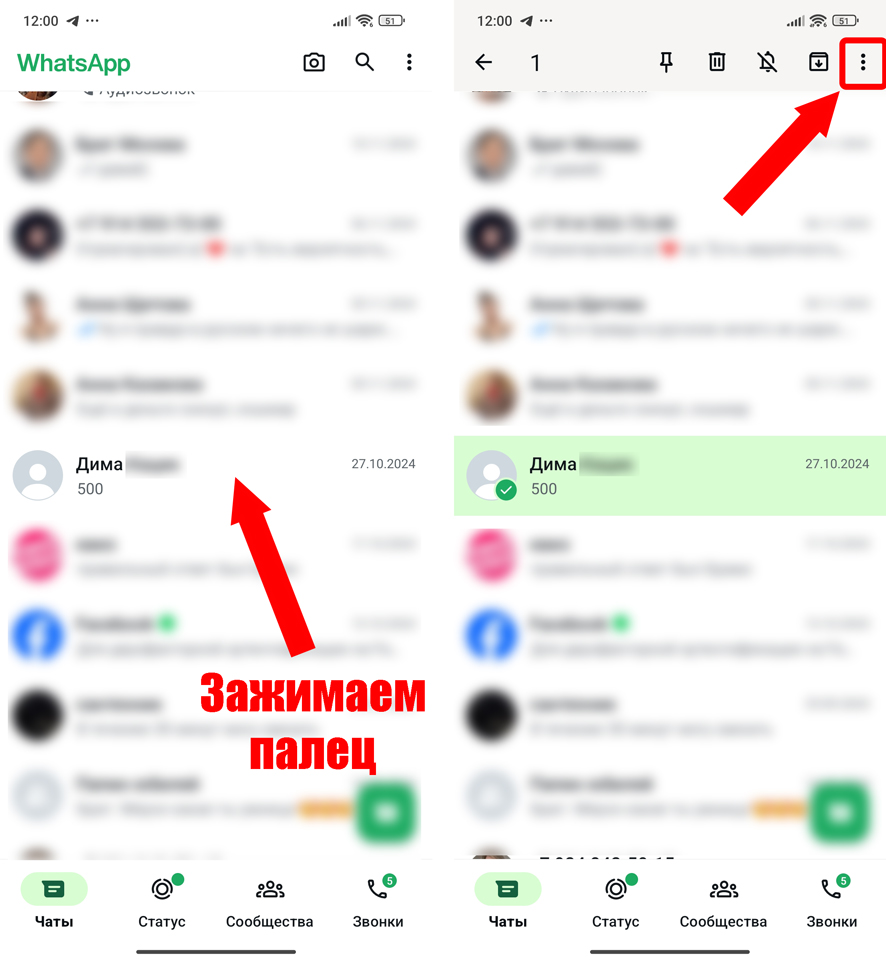 Как оставить непрочитанным сообщение в WhatsApp