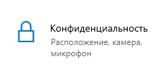 Как включить геолокацию на компьютере: решение