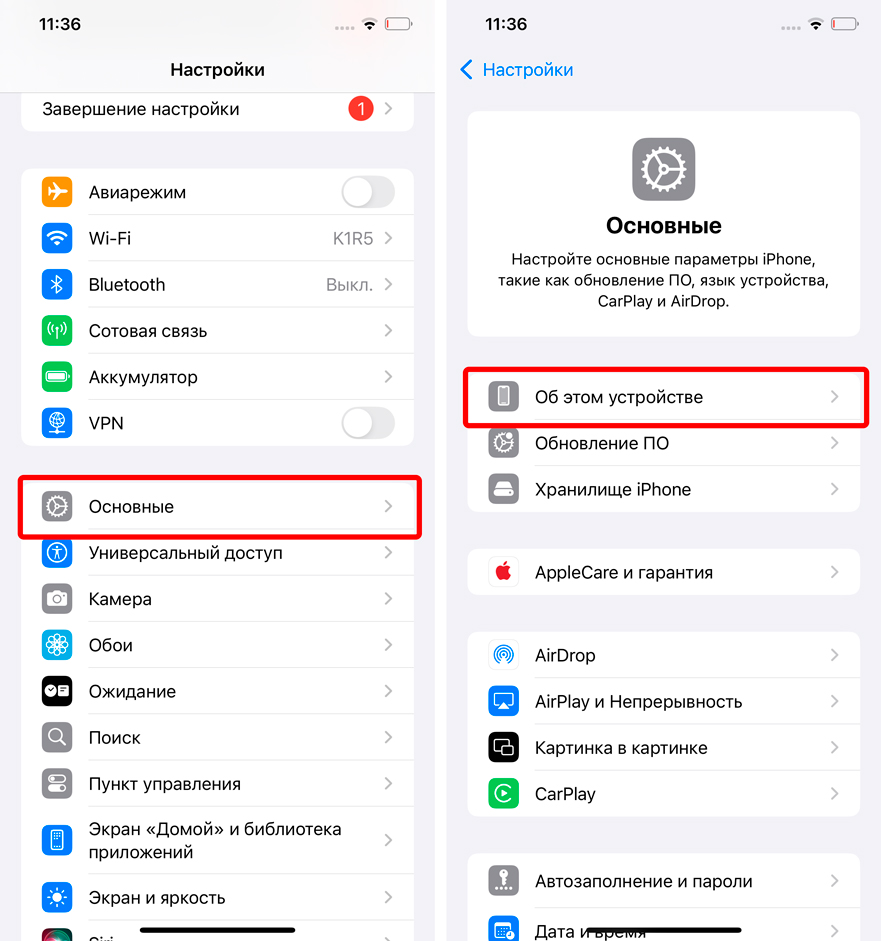 Как узнать какой iOS на iPhone: 100% способ