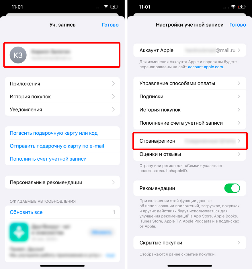 Как поменять страну или регион на iPhone: инструкция