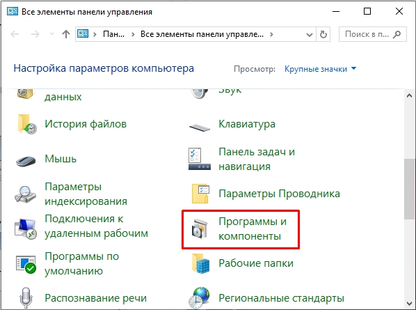 Microsoft NET Framework: как удалить или отключить?