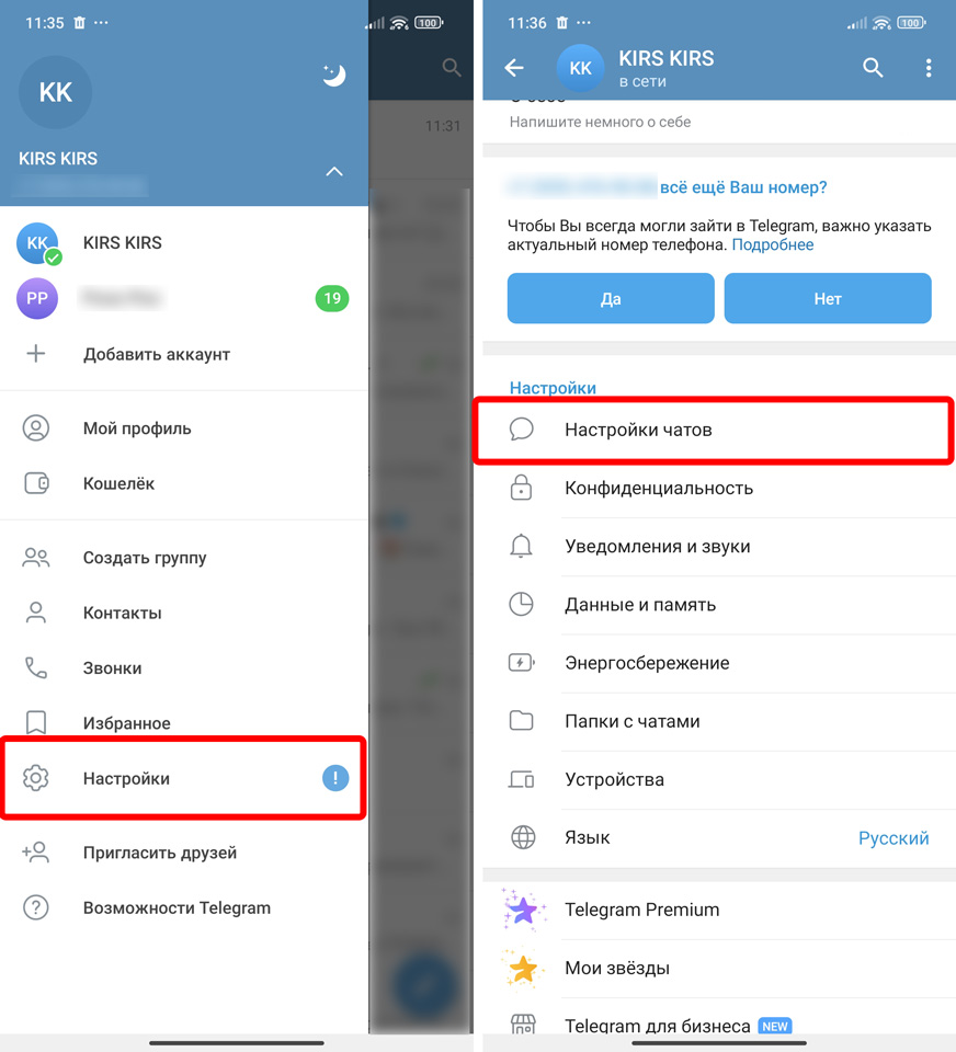 Как изменить иконку Telegram на Android