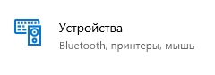 Почему беспроводные наушники не подключаются к ноутбуку или ПК