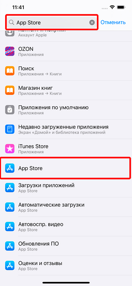 Сами по себе устанавливаются приложения на iPhone: решение