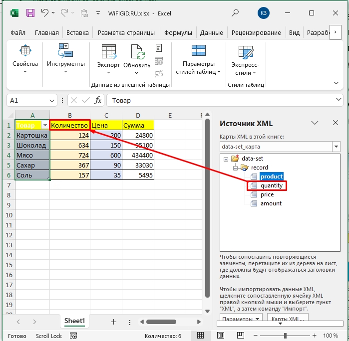 Как файл Excel перевести в XML: 100% метод