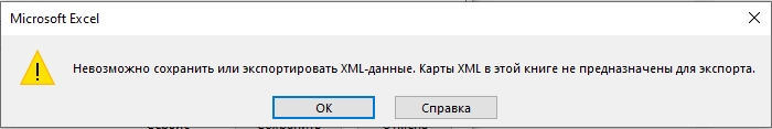 Как файл Excel перевести в XML: 100% метод