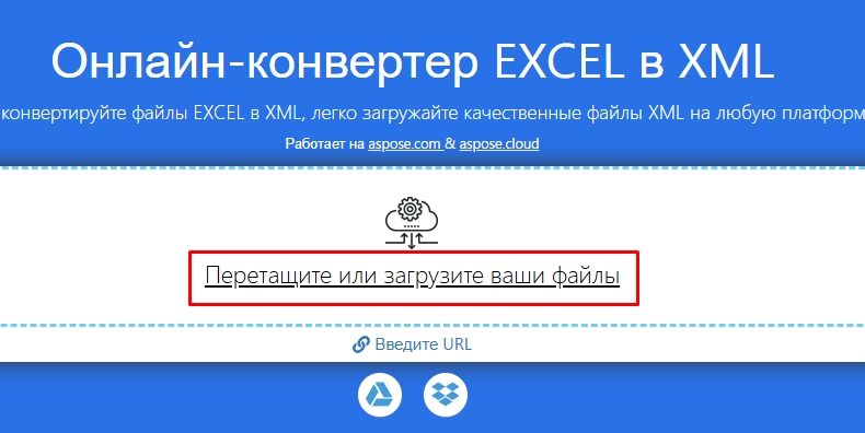 Как файл Excel перевести в XML: 100% метод