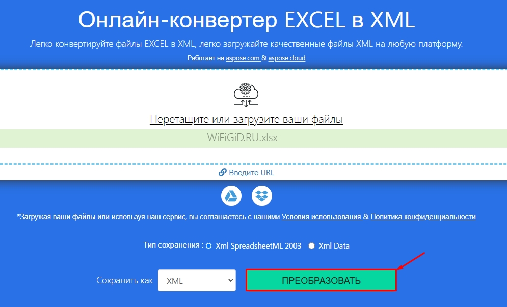 Как файл Excel перевести в XML: 100% метод