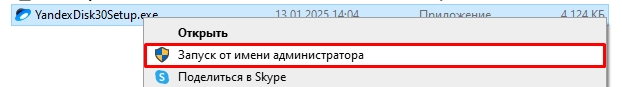 Не удалось скачать Яндекс Диск: решено