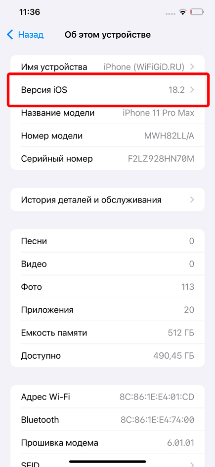 Как узнать какой iOS на iPhone: 100% способ