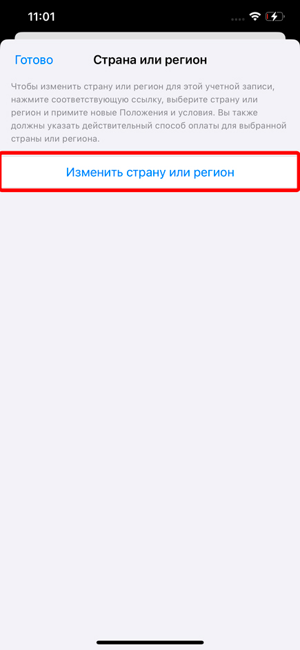 Как поменять страну или регион на iPhone: инструкция
