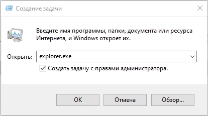 Не запускается «Проводник» в Windows 11 или 10: решение