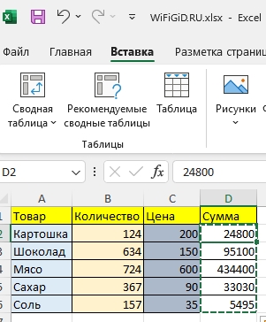 Как преобразовать формулу в текст в Excel: 4 способа