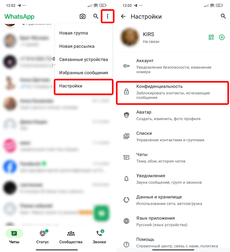 Как оставить непрочитанным сообщение в WhatsApp