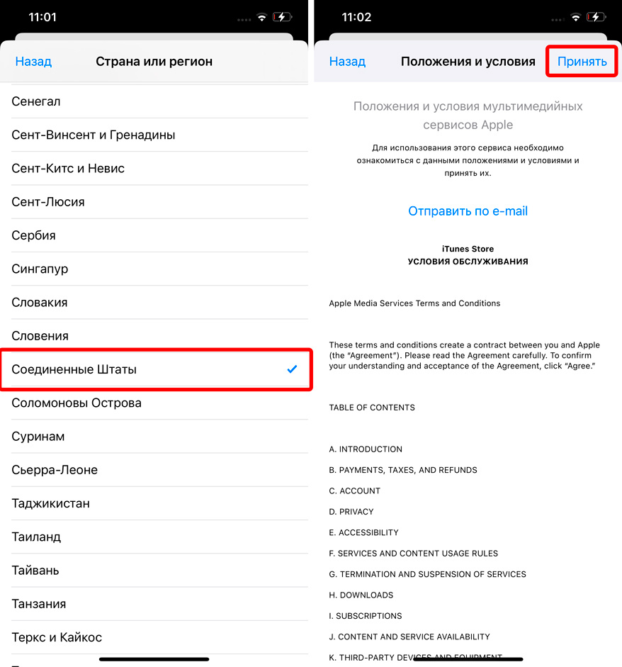 Как поменять страну или регион на iPhone: инструкция