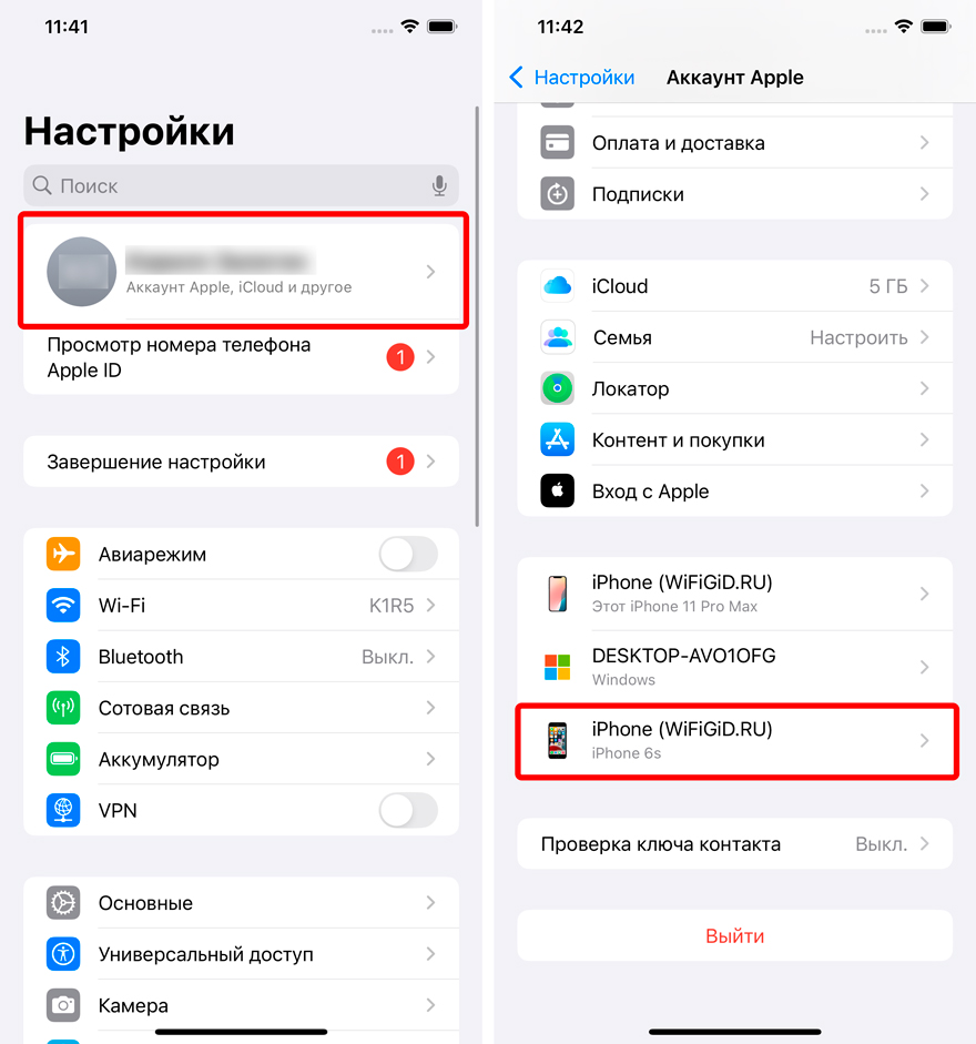 Сами по себе устанавливаются приложения на iPhone: решение