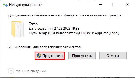 Папка AppData в Windows 10 и 11 – можно ли удалить содержимое?