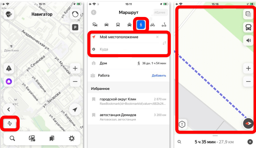 Как в Яндекс навигаторе поставить пешком: 100% метод
