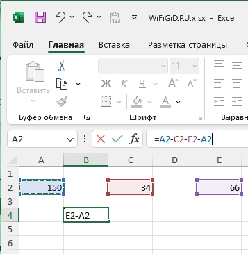 Как в Экселе сделать вычитание: примеры