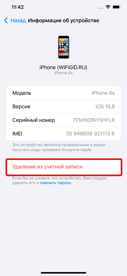 Сами по себе устанавливаются приложения на iPhone: решение