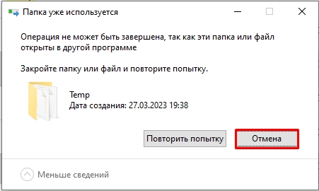 Папка AppData в Windows 10 и 11 – можно ли удалить содержимое?