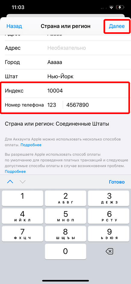 Как поменять страну или регион на iPhone: инструкция