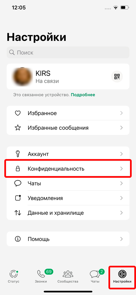 Как оставить непрочитанным сообщение в WhatsApp