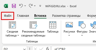 Как преобразовать формулу в текст в Excel: 4 способа