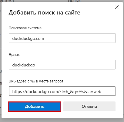 Как удалить Яндекс из Microsoft Edge: решение