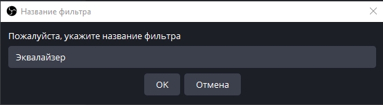 Настройка звука в ОБС для стрима: все секреты