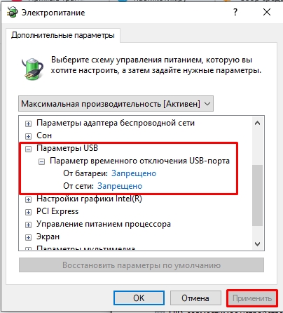 Отключается мышь периодически Windows 11 и 10