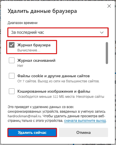 Как очистить недавно закрытые вкладки: все способы