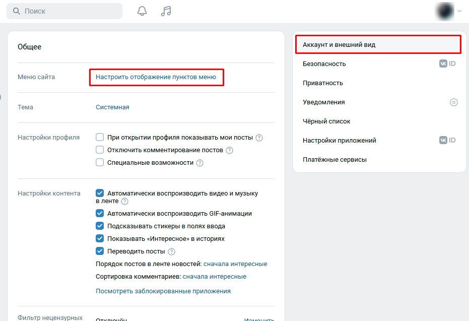 Где найти закладки в ВК на компьютере: решение