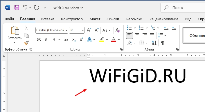 Как поставить фигурную скобку в Word: 3 способа