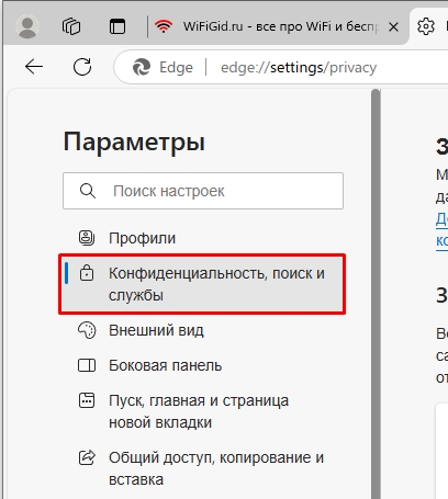 Как удалить Яндекс из Microsoft Edge: решение