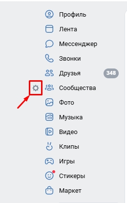 Где найти закладки в ВК на компьютере: решение