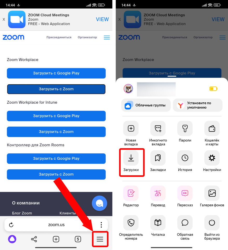 Как установить Zoom на телефон: Android и iPhone
