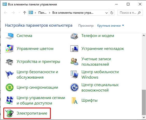 Код 45 в Windows 10 и 11: не видит устройство