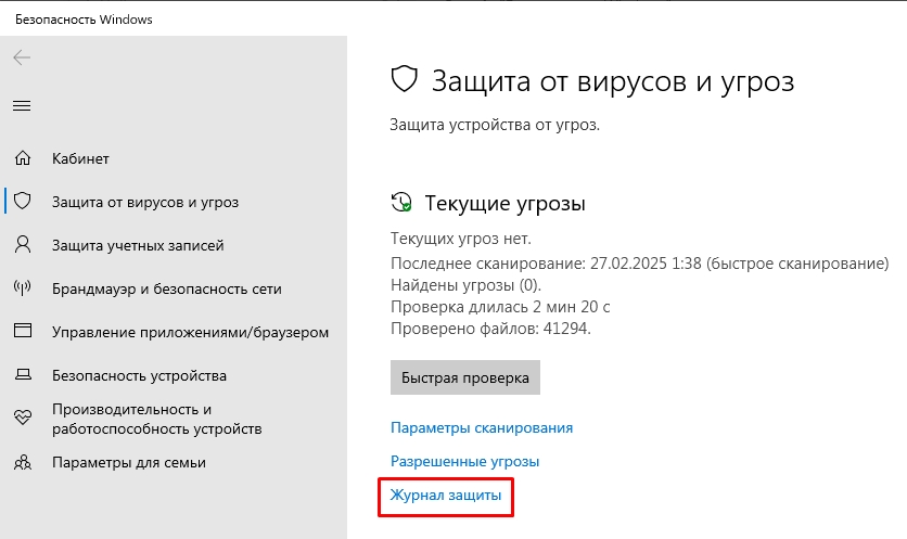 EMP.DLL не предназначена для выполнения в Windows: решение