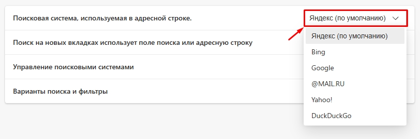 Как удалить Яндекс из Microsoft Edge: решение
