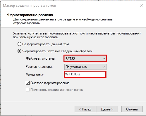 Как флешку разбить на 2 диска: все методы